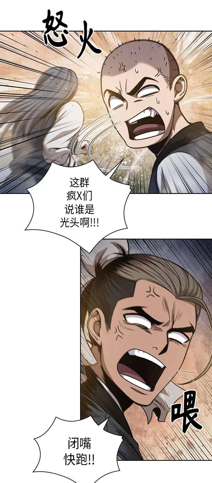 某天成为魔神048. 第19话 这名牌是你的（1）
