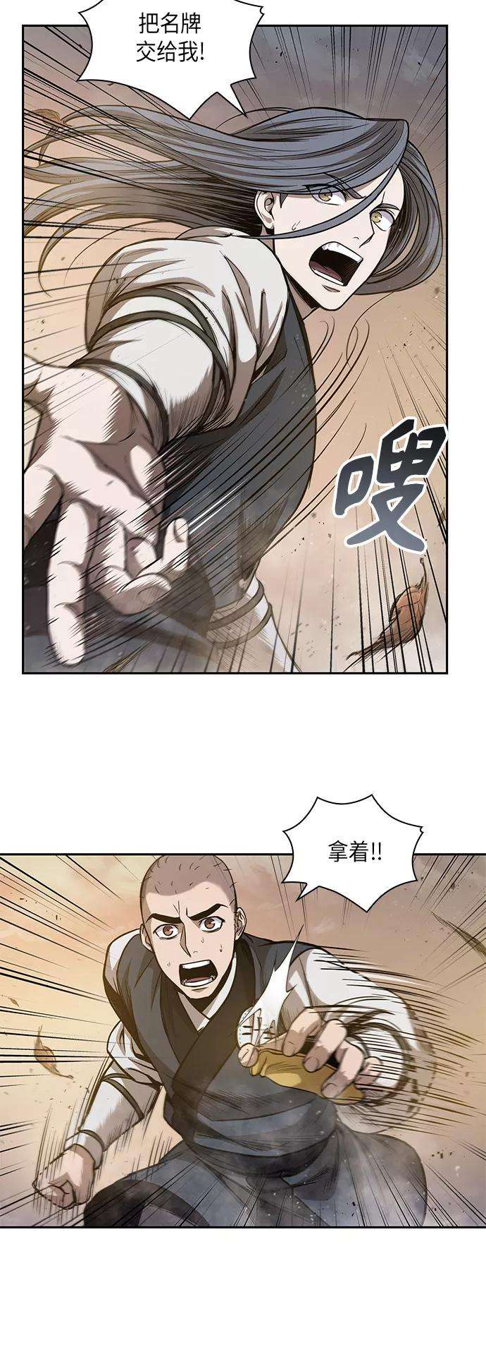 某天成为魔神048. 第19话 这名牌是你的（1）