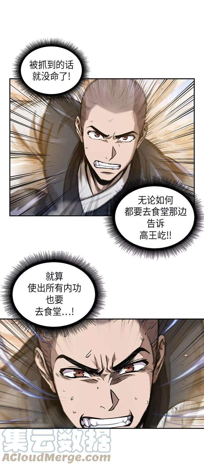 某天成为魔神048. 第19话 这名牌是你的（1）