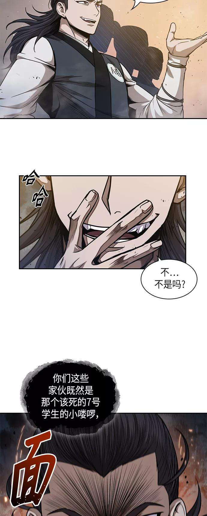 某天成为魔神048. 第19话 这名牌是你的（1）