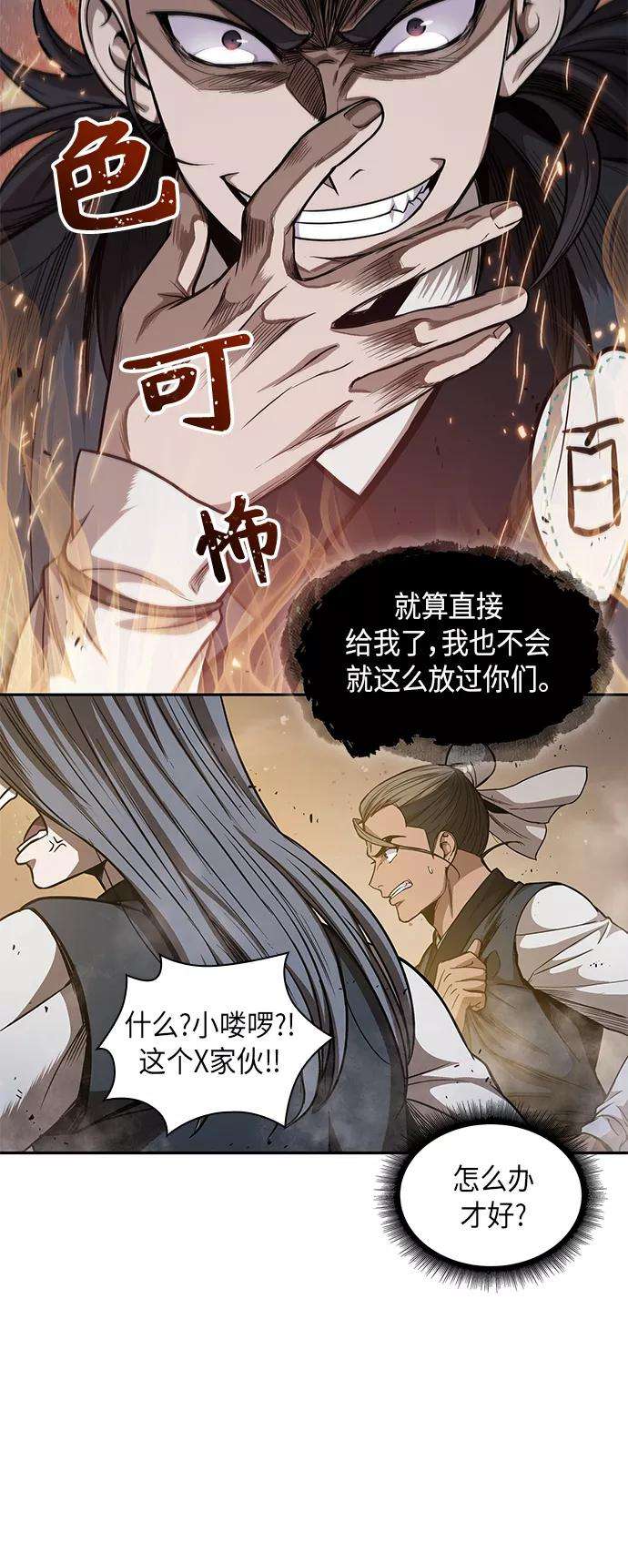 某天成为魔神048. 第19话 这名牌是你的（1）