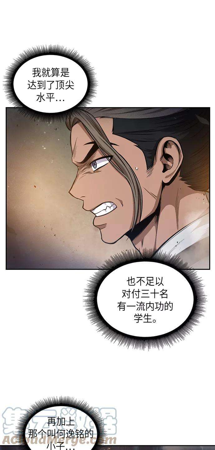 某天成为魔神048. 第19话 这名牌是你的（1）