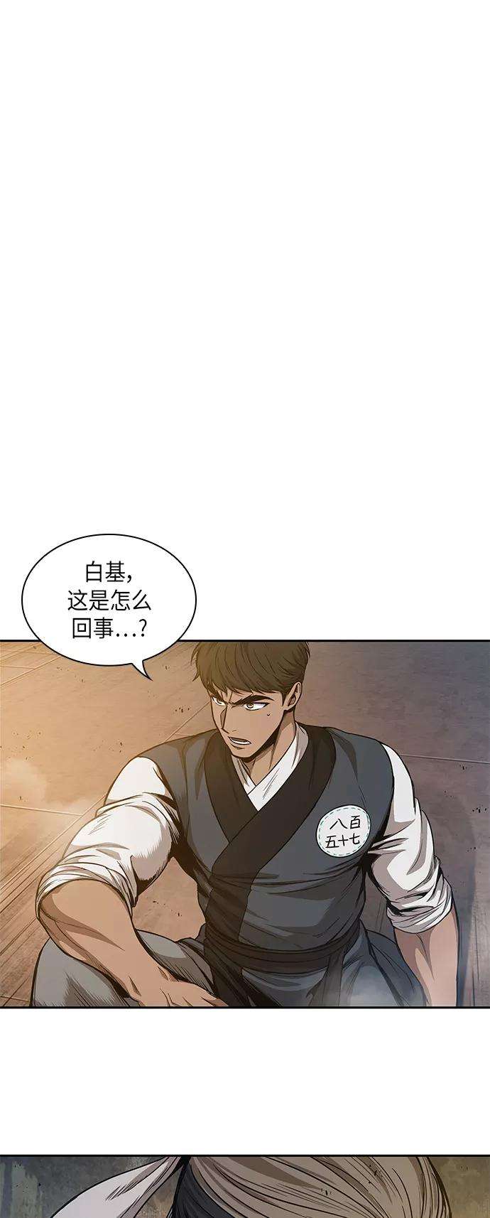 某天成为魔神049. 第19话 这名牌是你的（2）