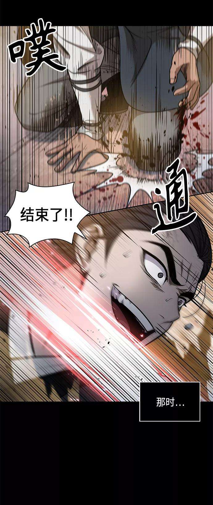 某天成为魔神049. 第19话 这名牌是你的（2）