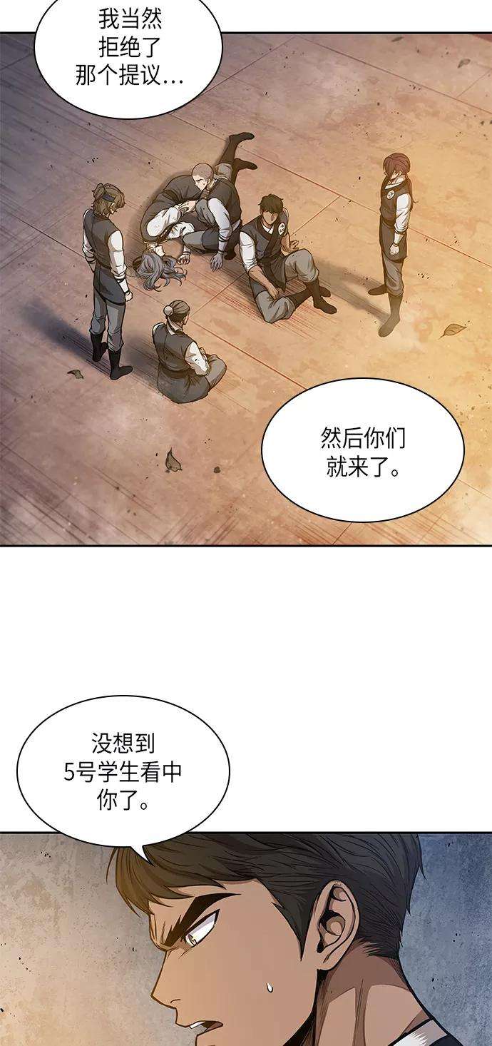 某天成为魔神049. 第19话 这名牌是你的（2）