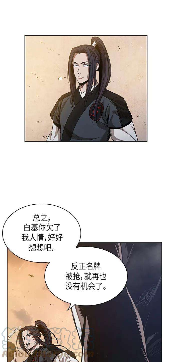 某天成为魔神049. 第19话 这名牌是你的（2）