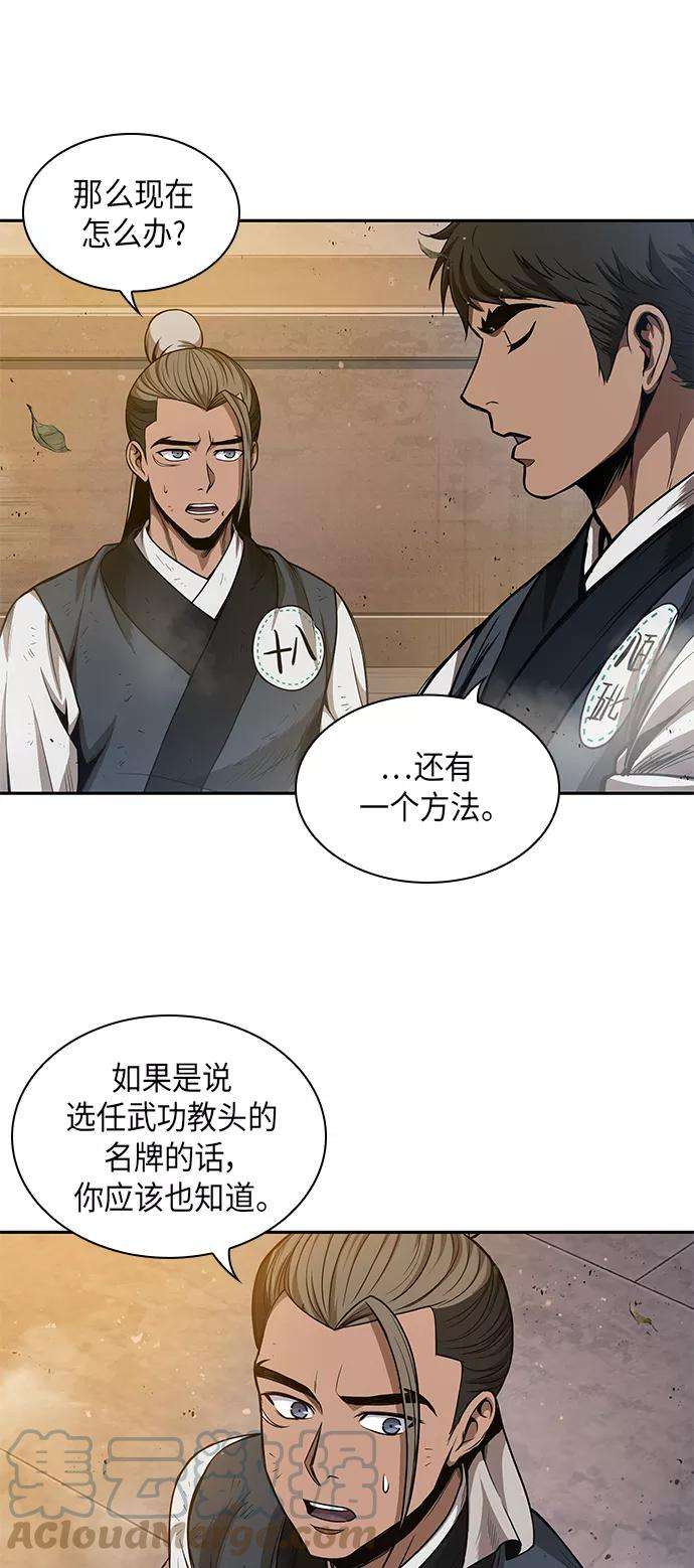 某天成为魔神049. 第19话 这名牌是你的（2）