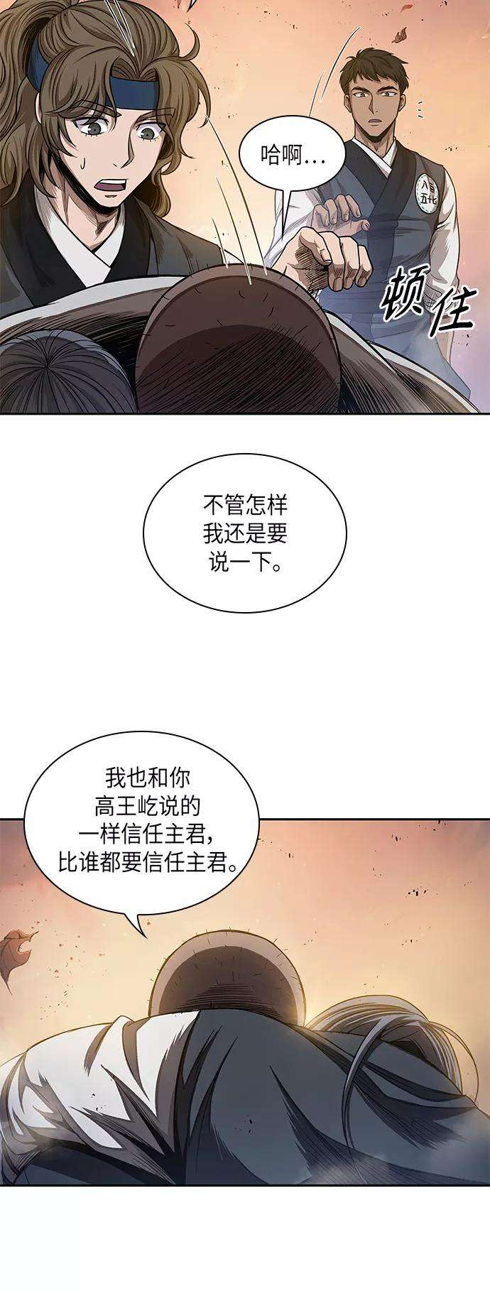 某天成为魔神049. 第19话 这名牌是你的（2）