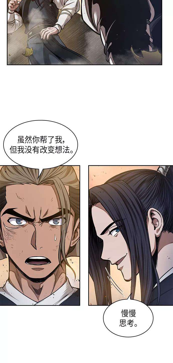 某天成为魔神049. 第19话 这名牌是你的（2）