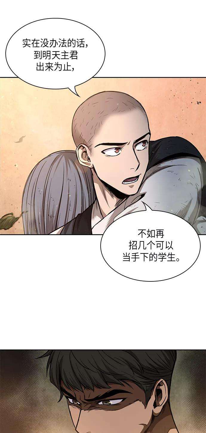某天成为魔神049. 第19话 这名牌是你的（2）