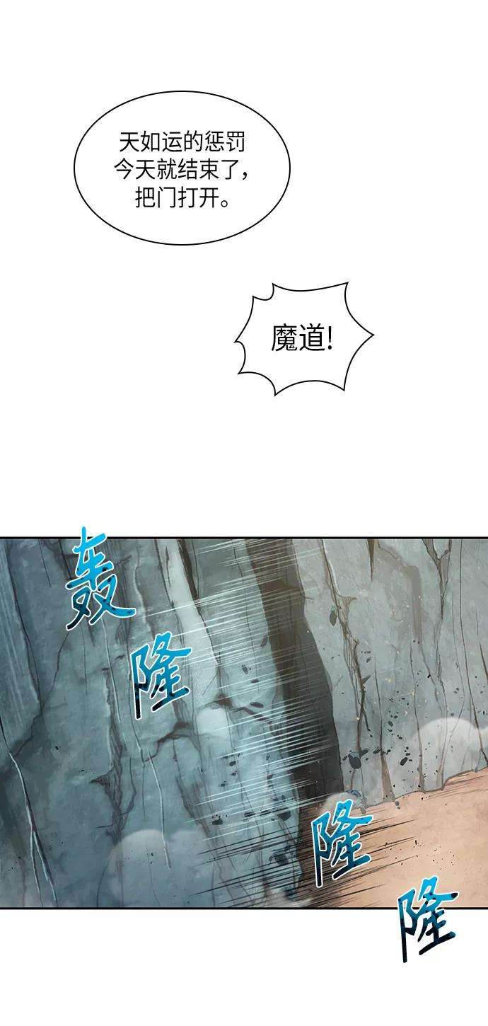 某天成为魔神049. 第19话 这名牌是你的（2）