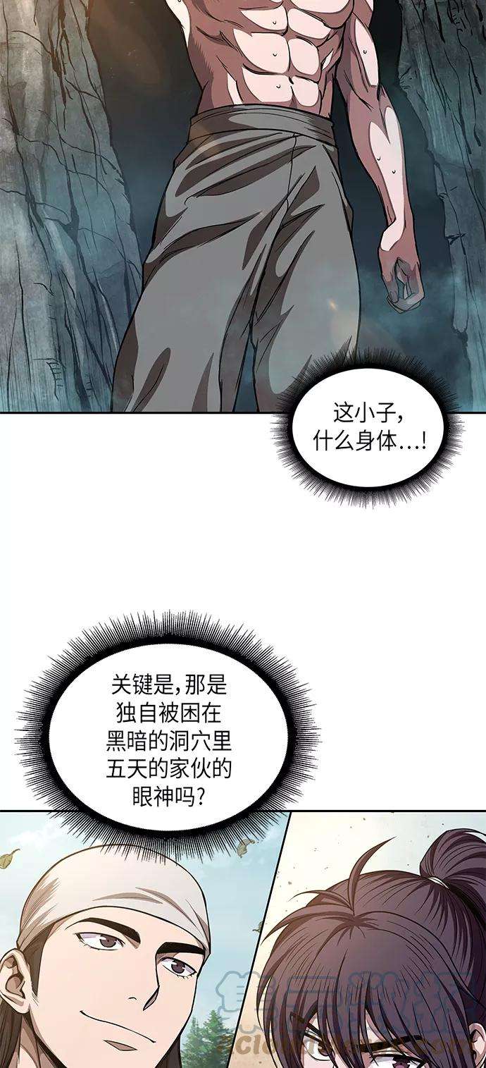 某天成为魔神049. 第19话 这名牌是你的（2）