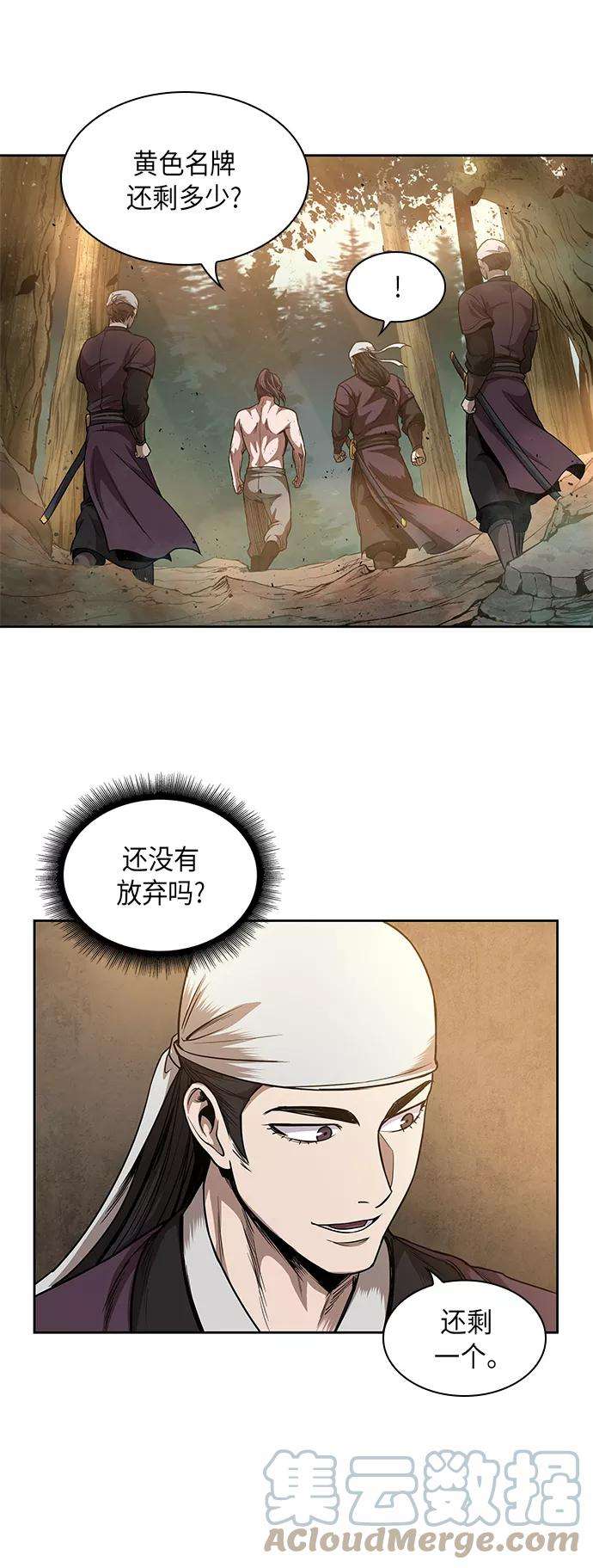 某天成为魔神049. 第19话 这名牌是你的（2）