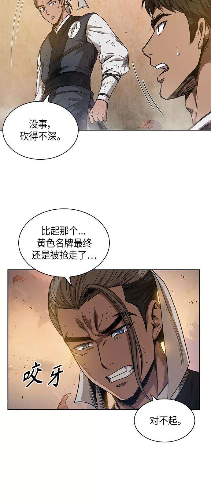 某天成为魔神049. 第19话 这名牌是你的（2）