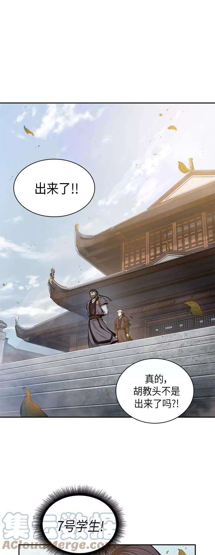 某天成为魔神050. 第19话 这名牌是你的（3）