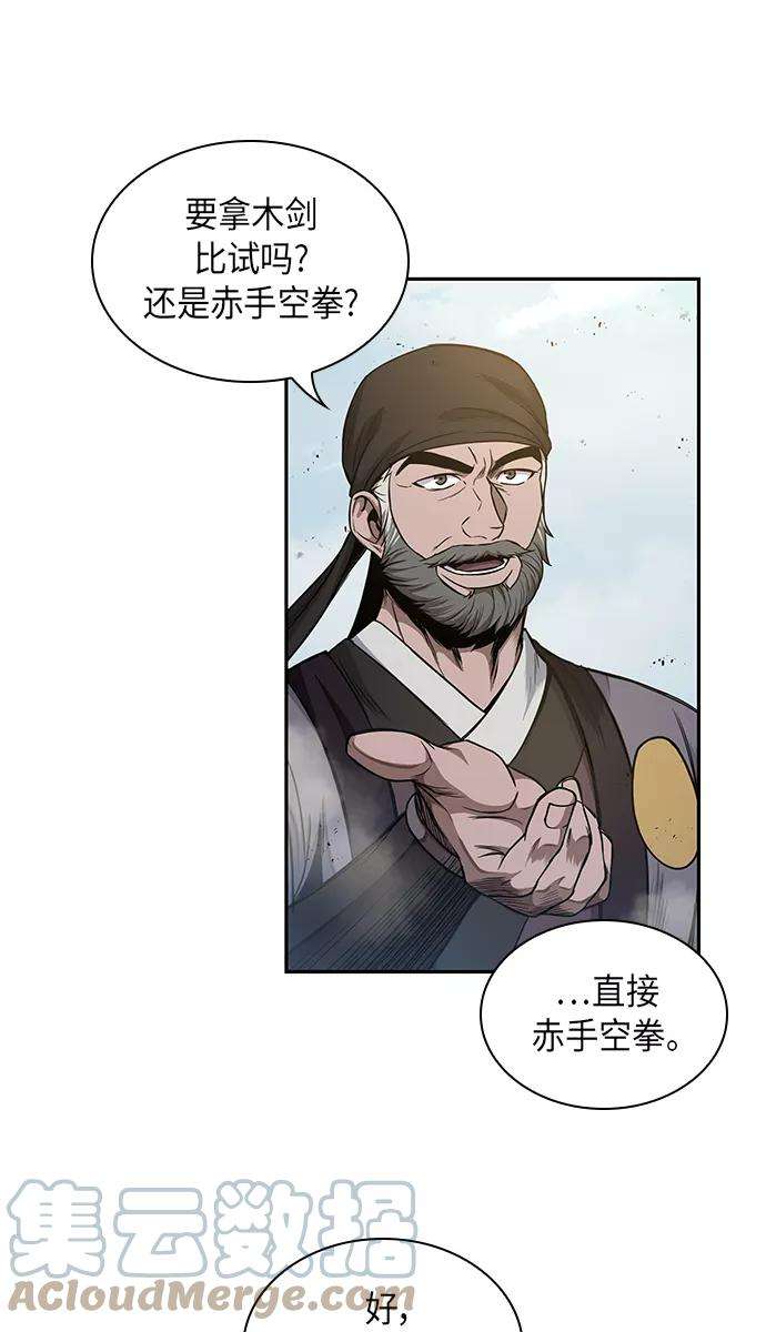 某天成为魔神050. 第19话 这名牌是你的（3）