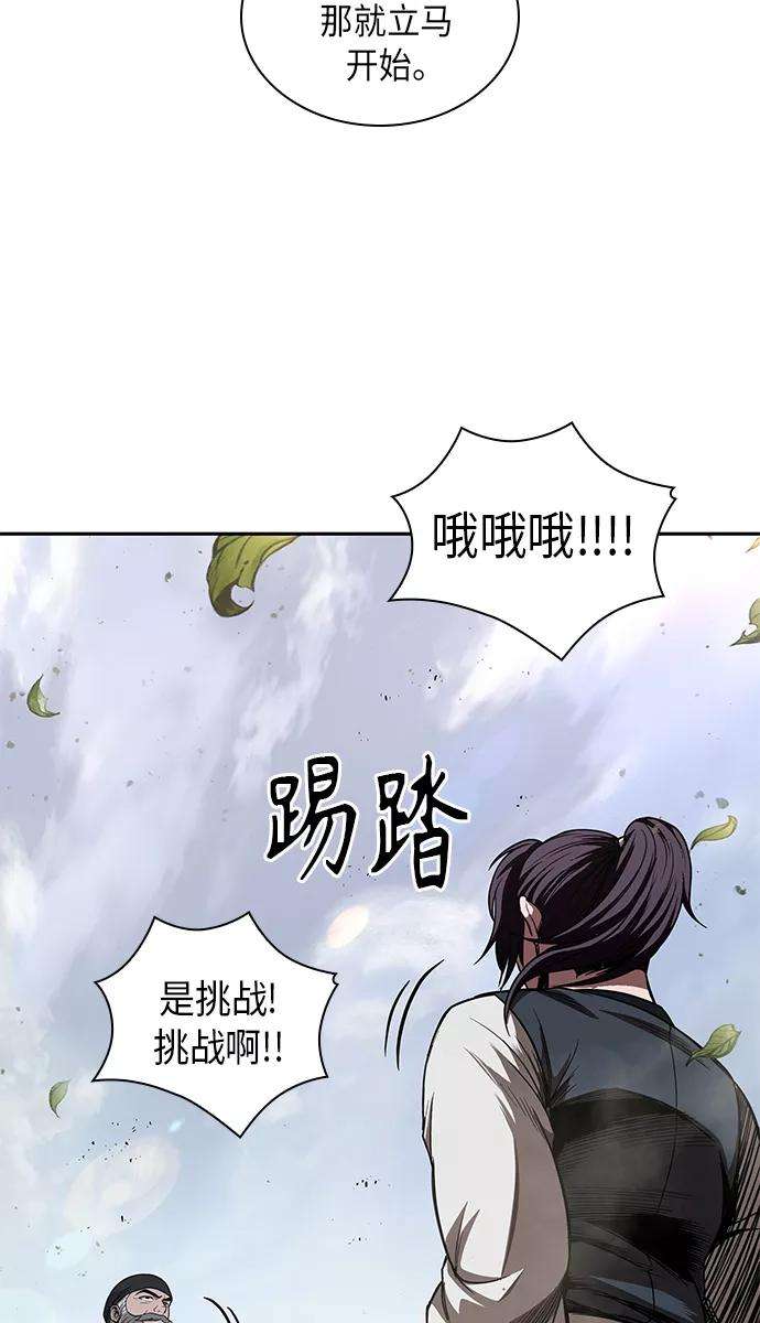 某天成为魔神050. 第19话 这名牌是你的（3）