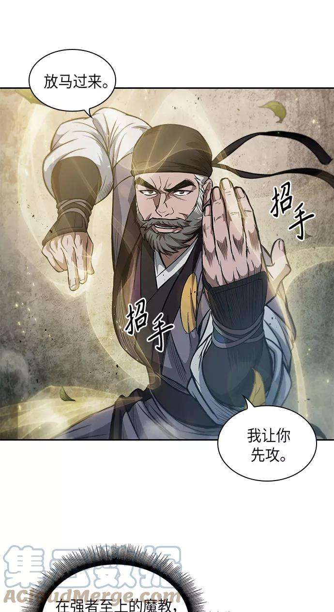 某天成为魔神050. 第19话 这名牌是你的（3）