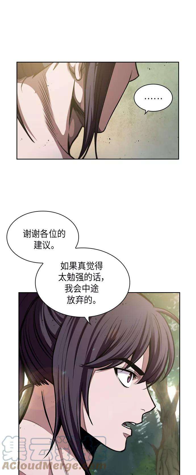 某天成为魔神050. 第19话 这名牌是你的（3）