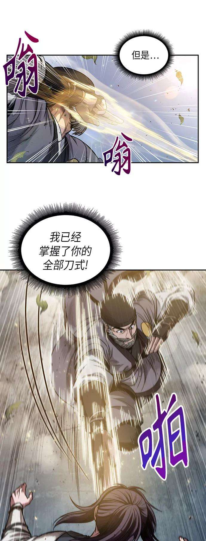 某天成为魔神050. 第19话 这名牌是你的（3）