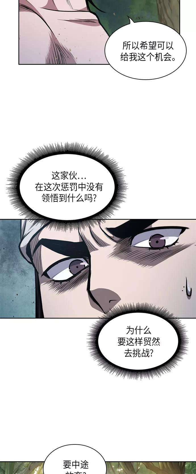 某天成为魔神050. 第19话 这名牌是你的（3）