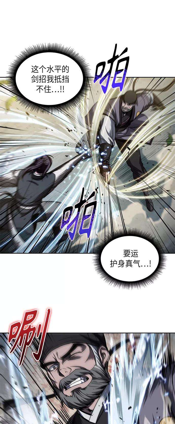 某天成为魔神050. 第19话 这名牌是你的（3）