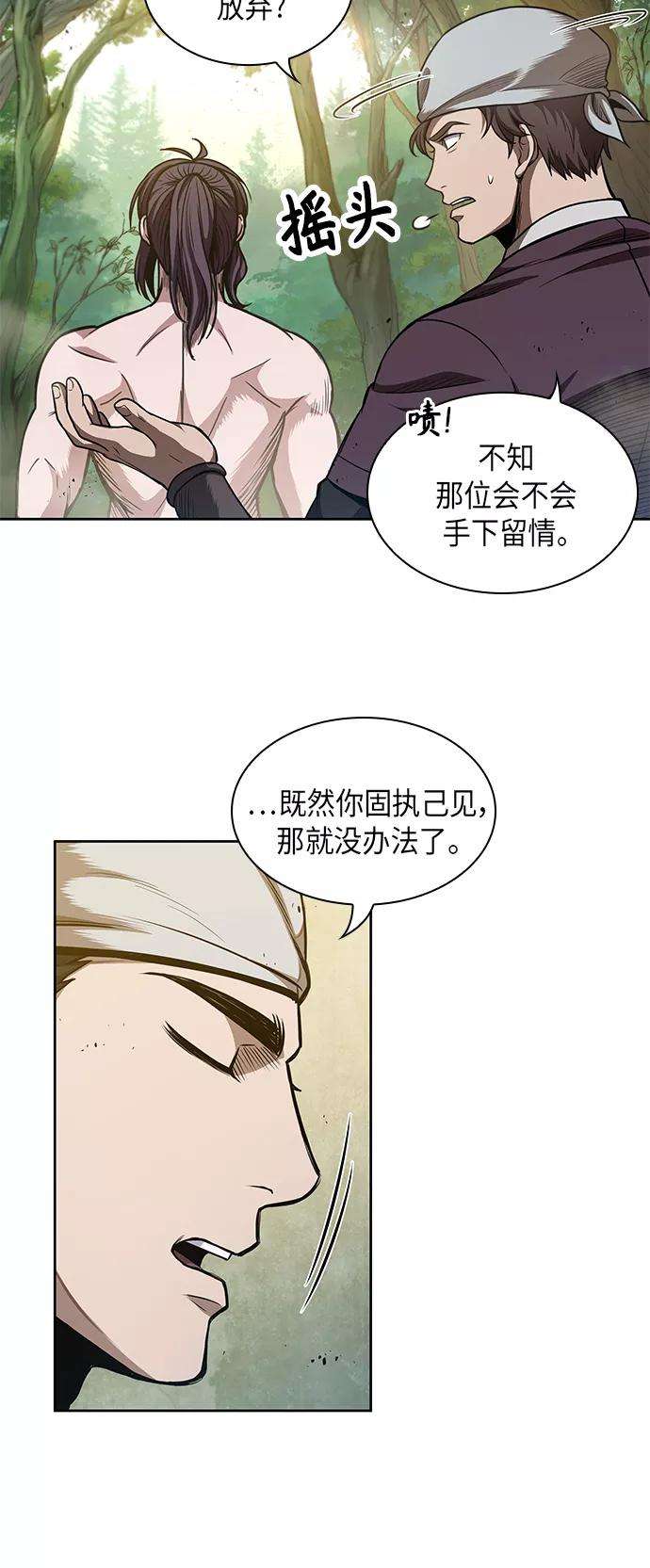 某天成为魔神050. 第19话 这名牌是你的（3）