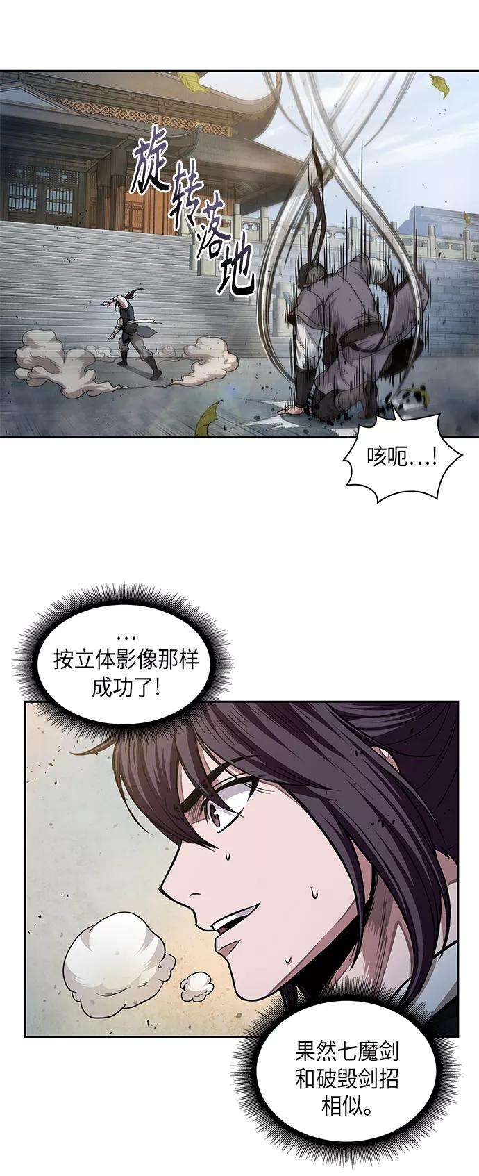 某天成为魔神050. 第19话 这名牌是你的（3）
