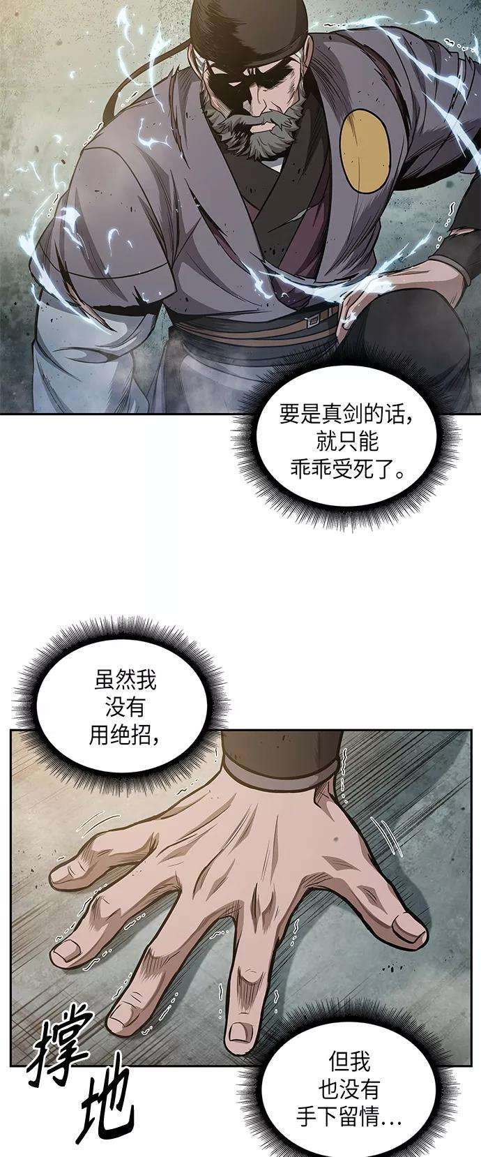 某天成为魔神050. 第19话 这名牌是你的（3）