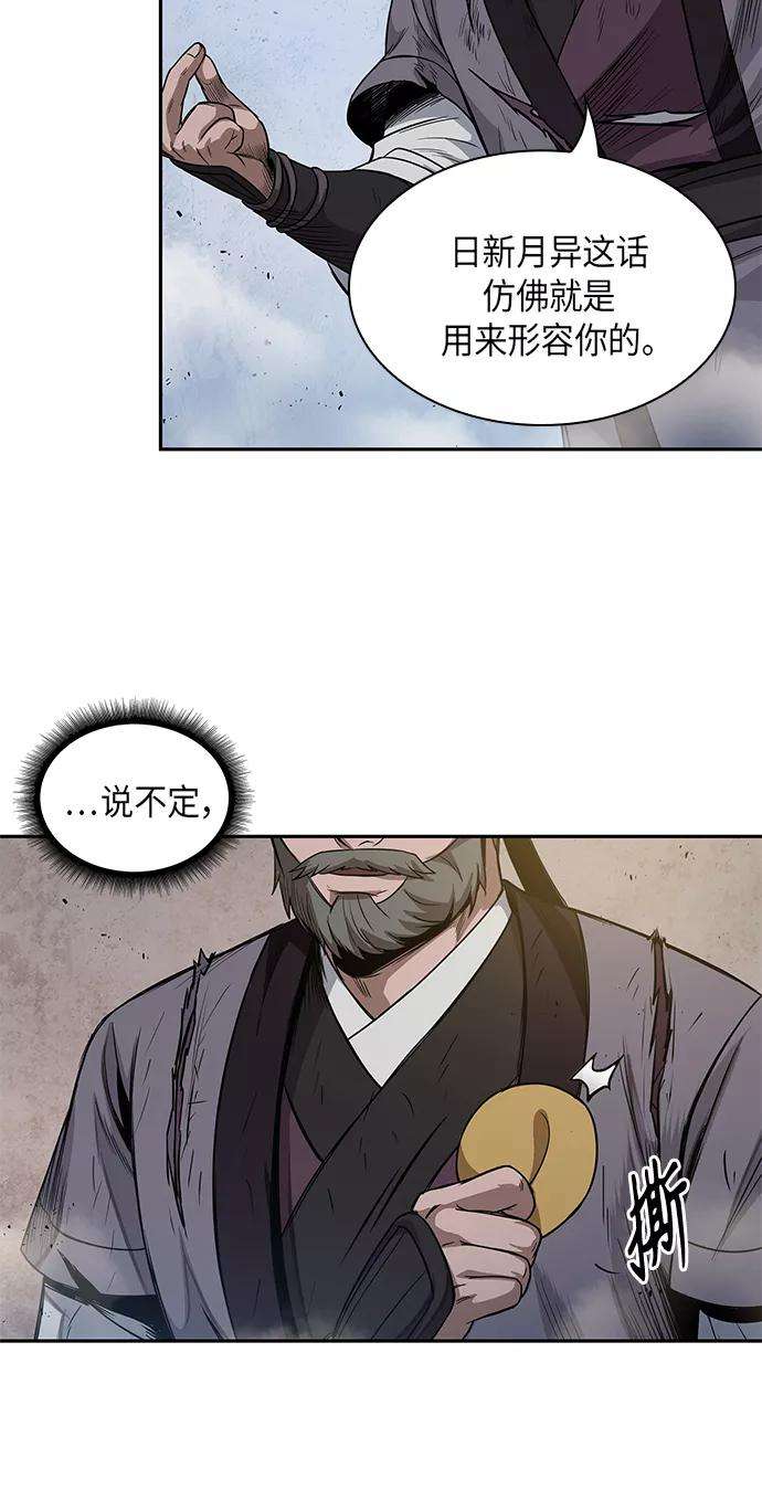 某天成为魔神050. 第19话 这名牌是你的（3）