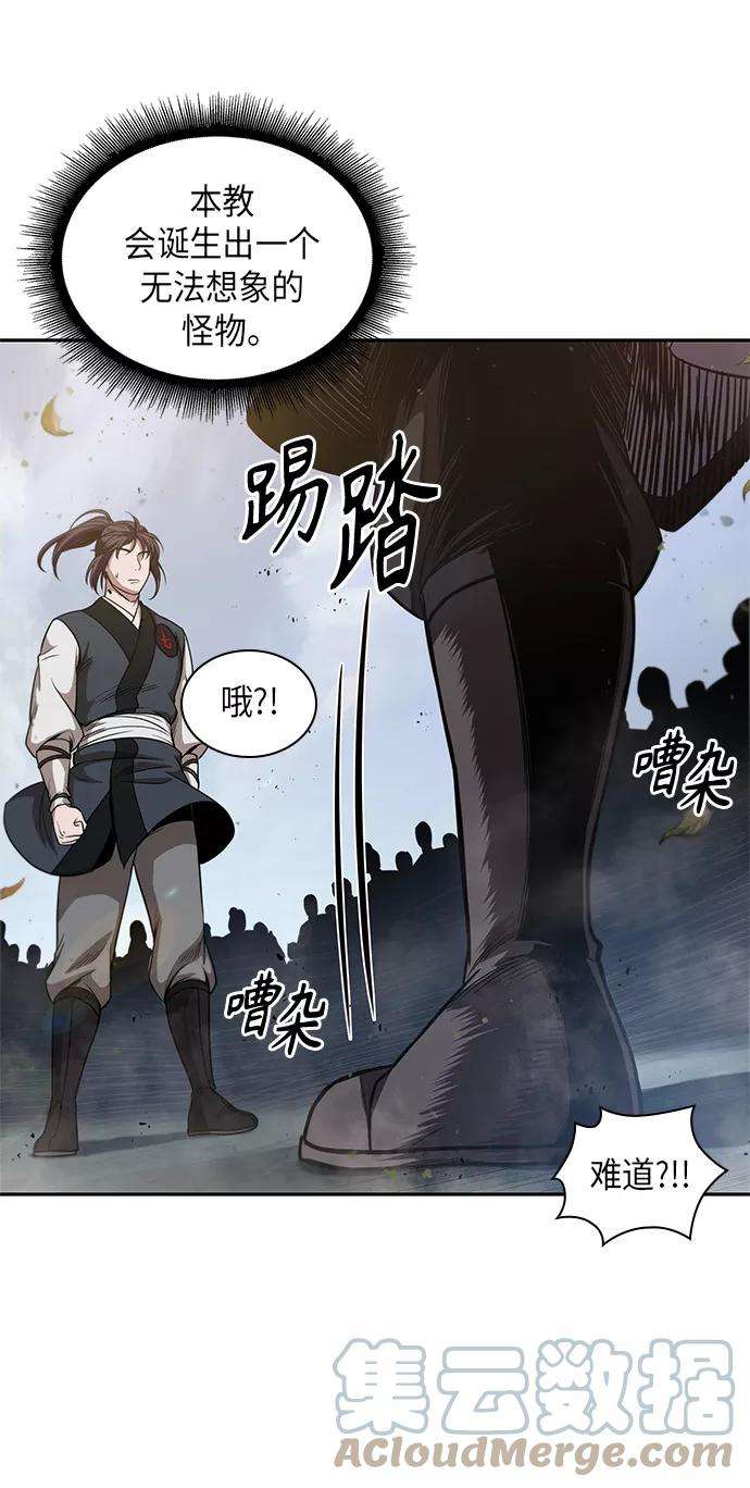 某天成为魔神050. 第19话 这名牌是你的（3）
