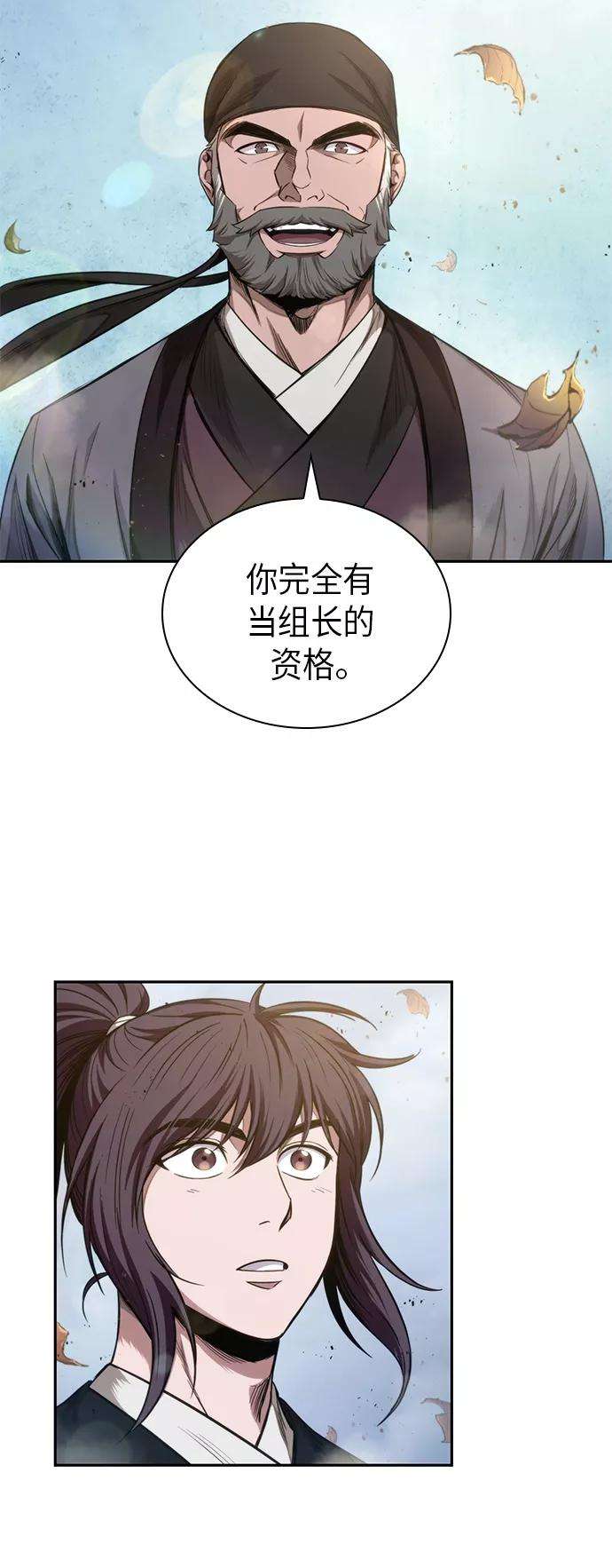 某天成为魔神050. 第19话 这名牌是你的（3）