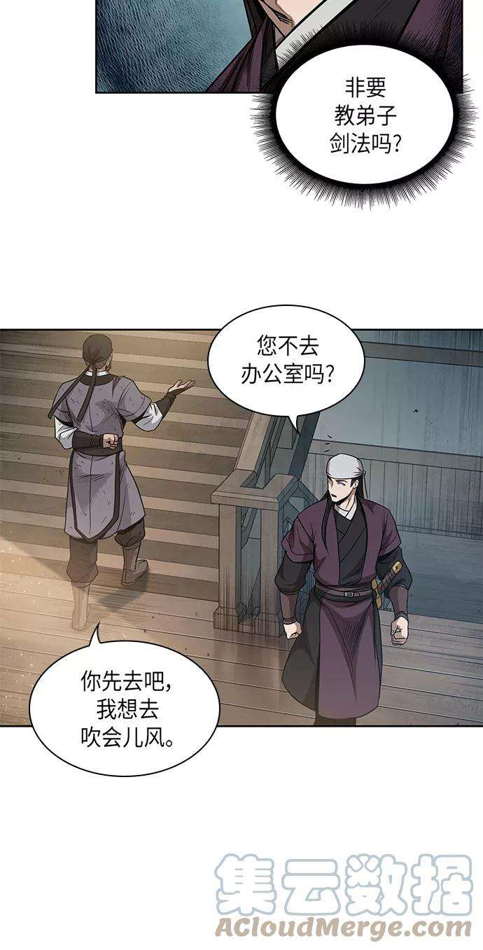 某天成为魔神051. 第20话 原封不动地还给你（1）
