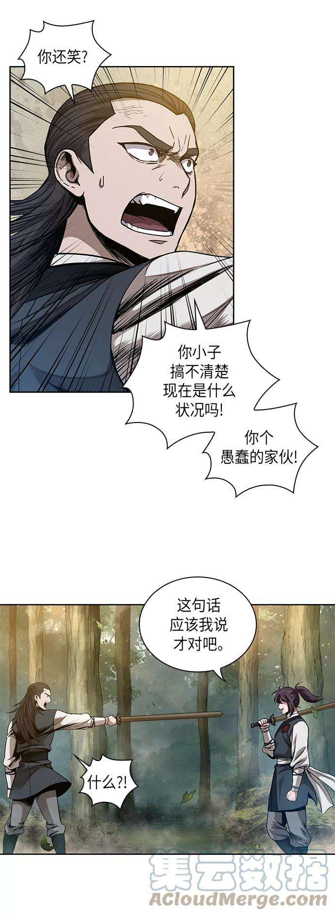 某天成为魔神052. 第20话 原封不动地还给你（2）