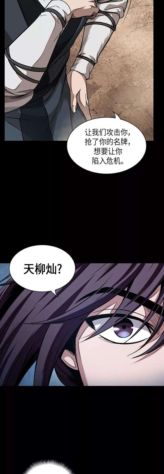 某天成为魔神053. 第20话 原封不动地还给你（3）