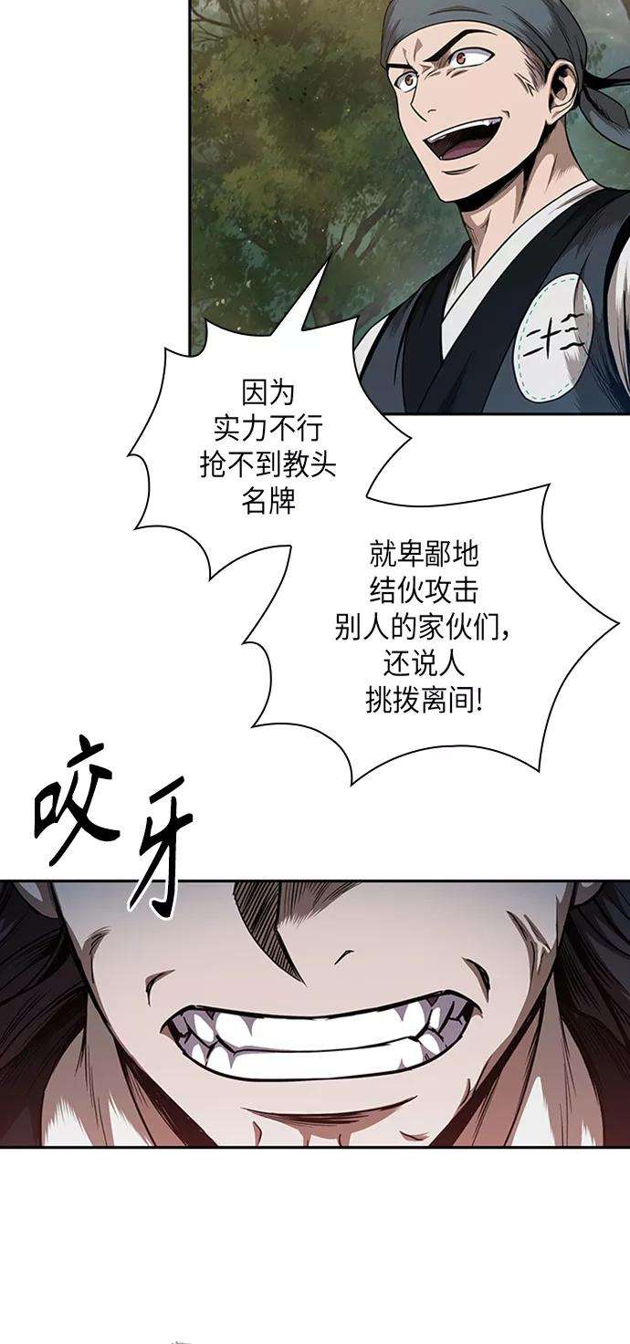 某天成为魔神053. 第20话 原封不动地还给你（3）