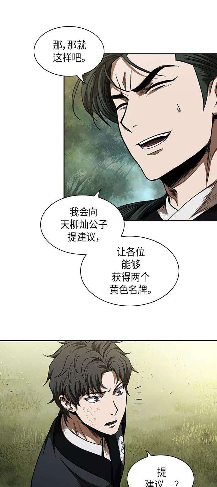 某天成为魔神053. 第20话 原封不动地还给你（3）