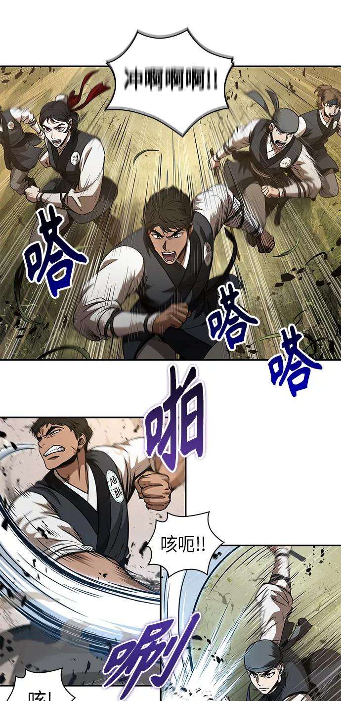 某天成为魔神054. 第21话 人若犯我，我必犯人（1）