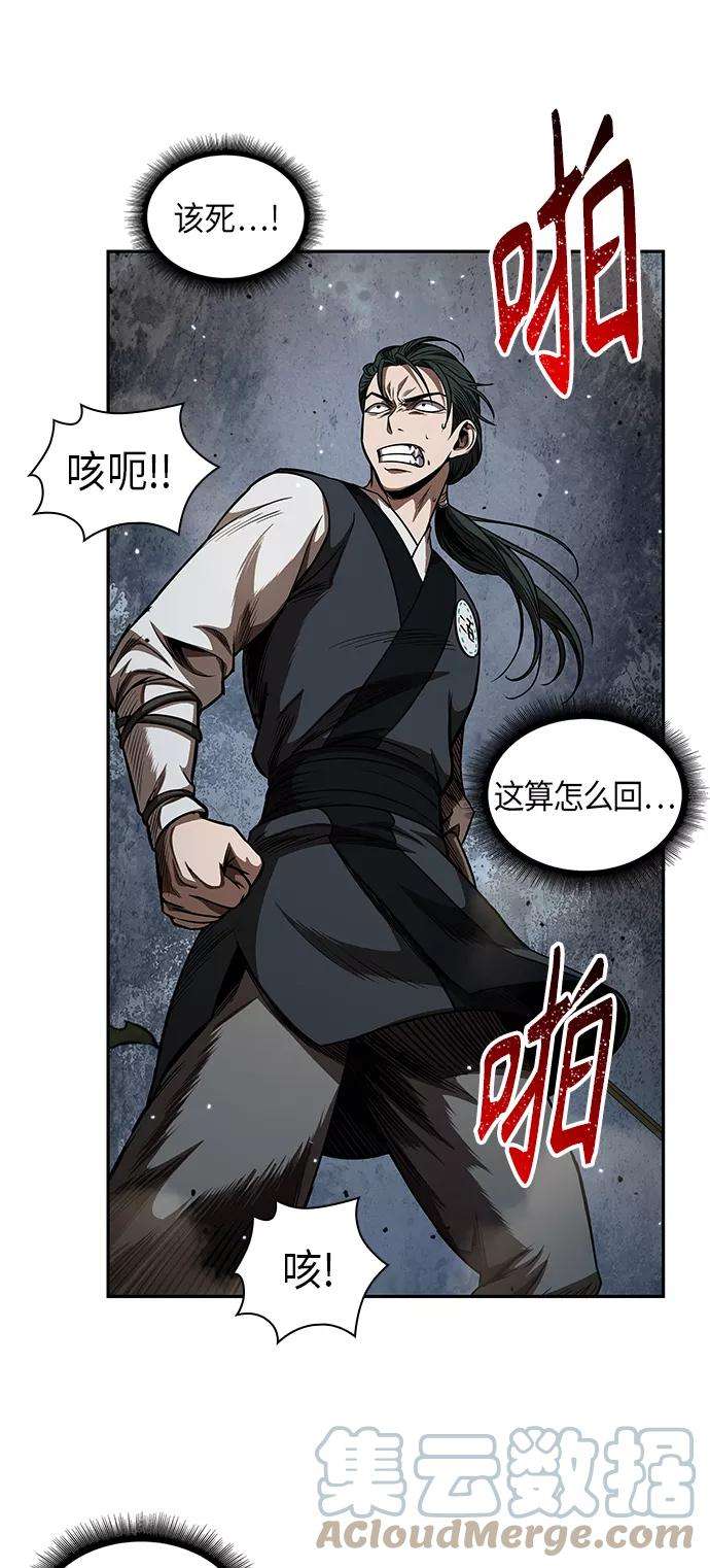 某天成为魔神054. 第21话 人若犯我，我必犯人（1）
