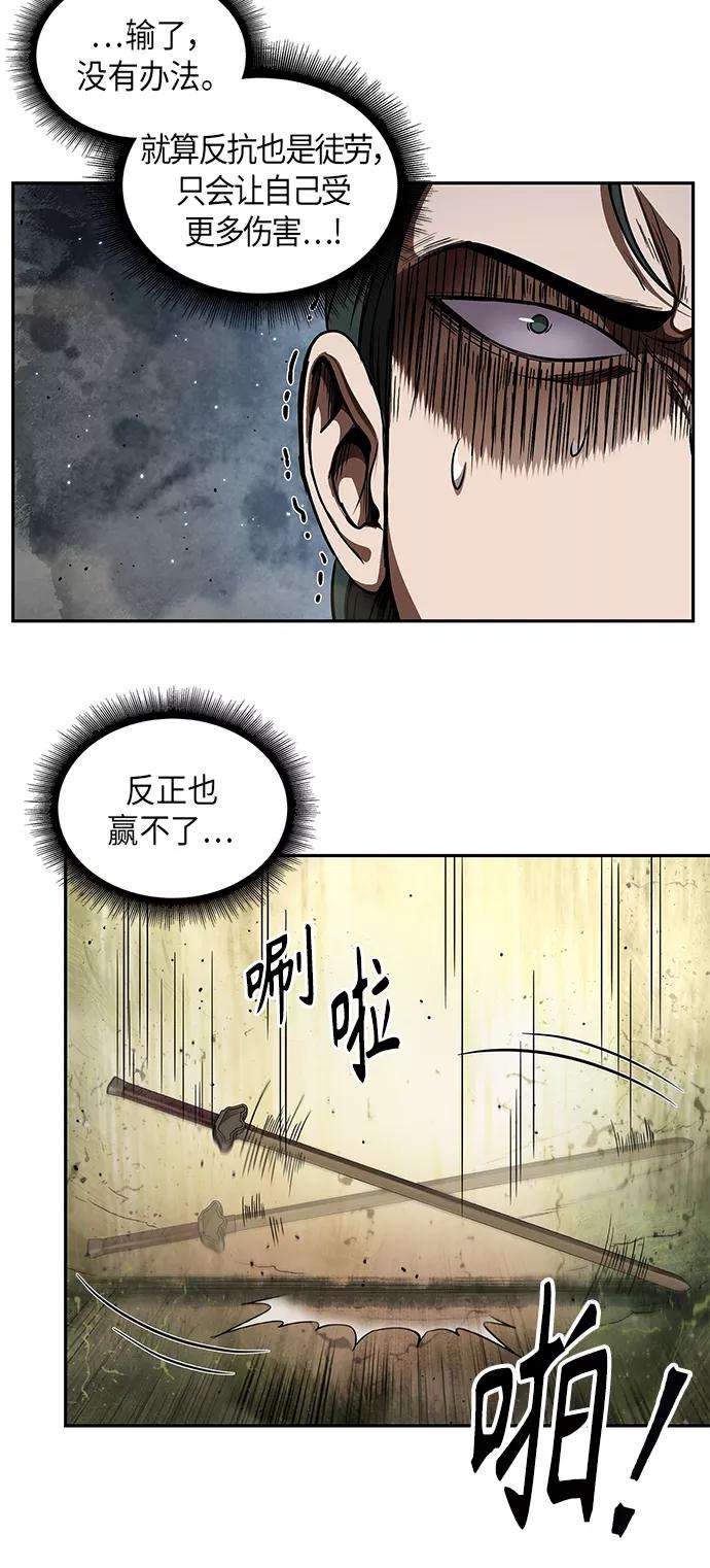 某天成为魔神054. 第21话 人若犯我，我必犯人（1）