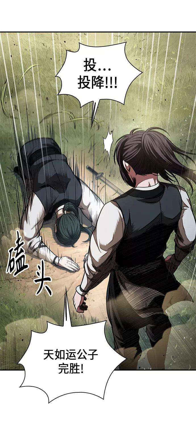 某天成为魔神054. 第21话 人若犯我，我必犯人（1）