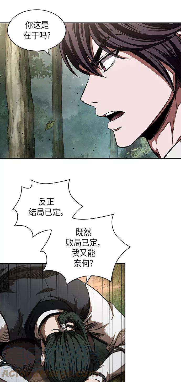 某天成为魔神054. 第21话 人若犯我，我必犯人（1）