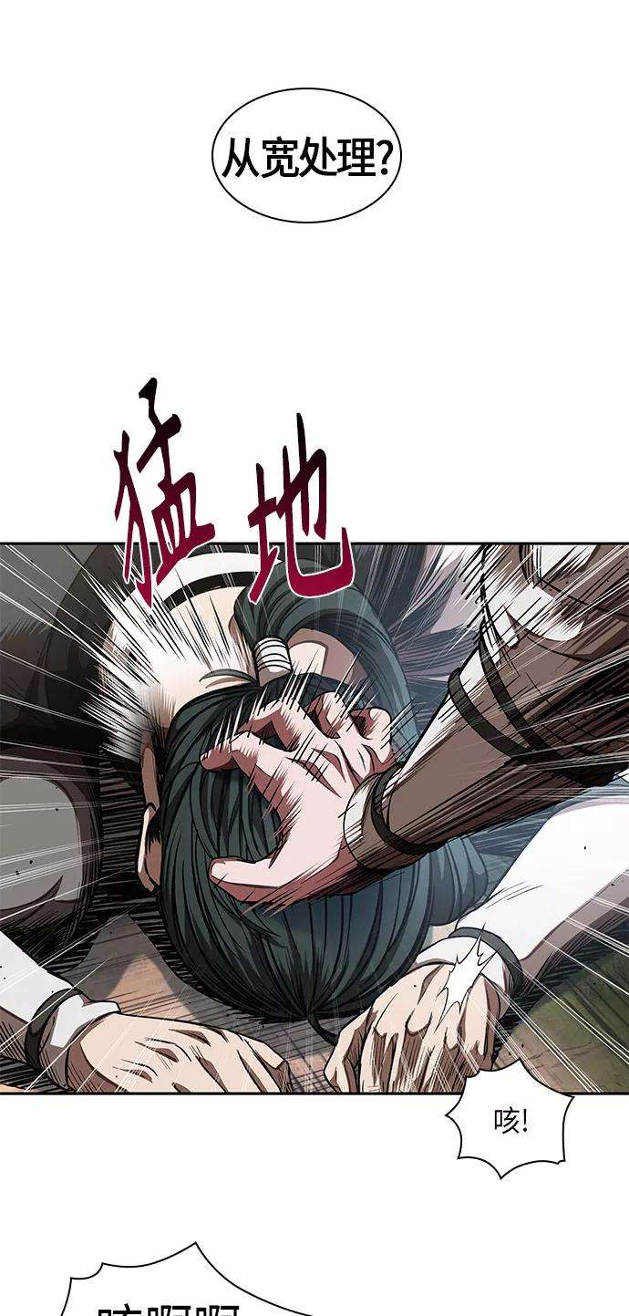 某天成为魔神054. 第21话 人若犯我，我必犯人（1）