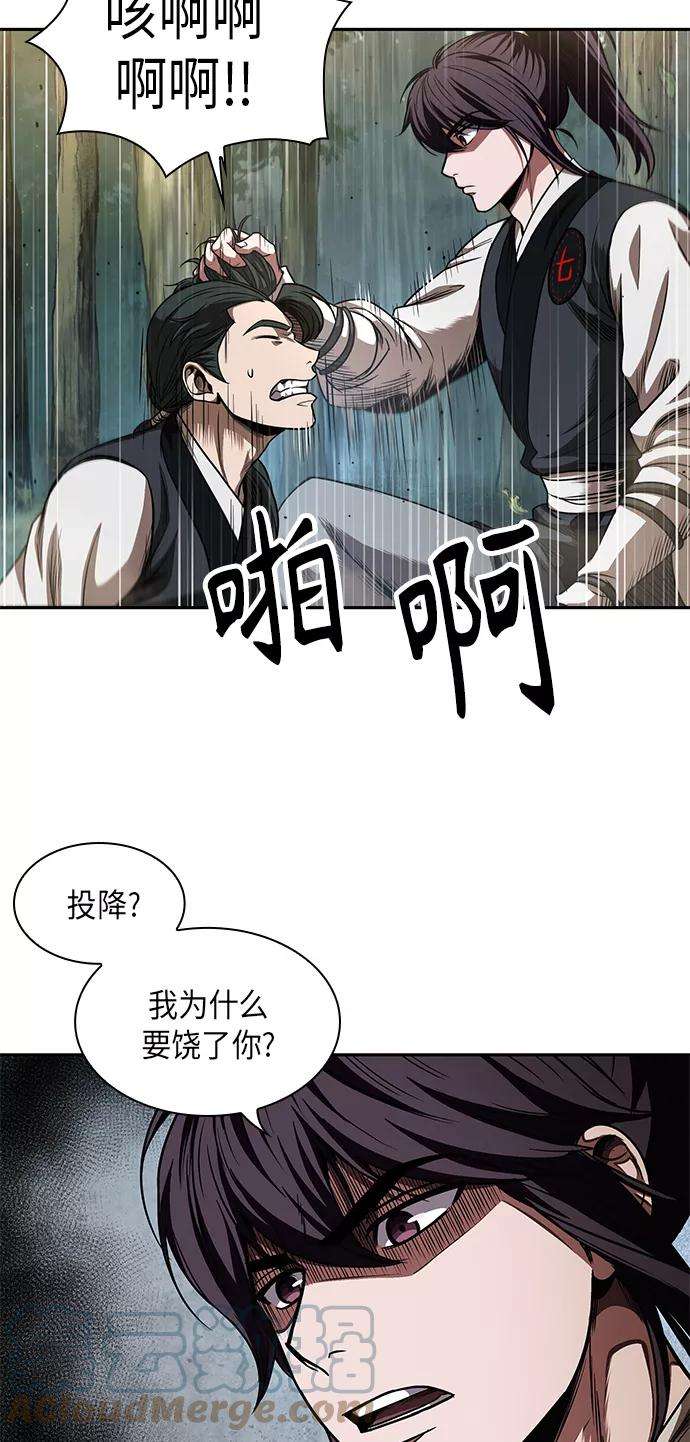 某天成为魔神054. 第21话 人若犯我，我必犯人（1）