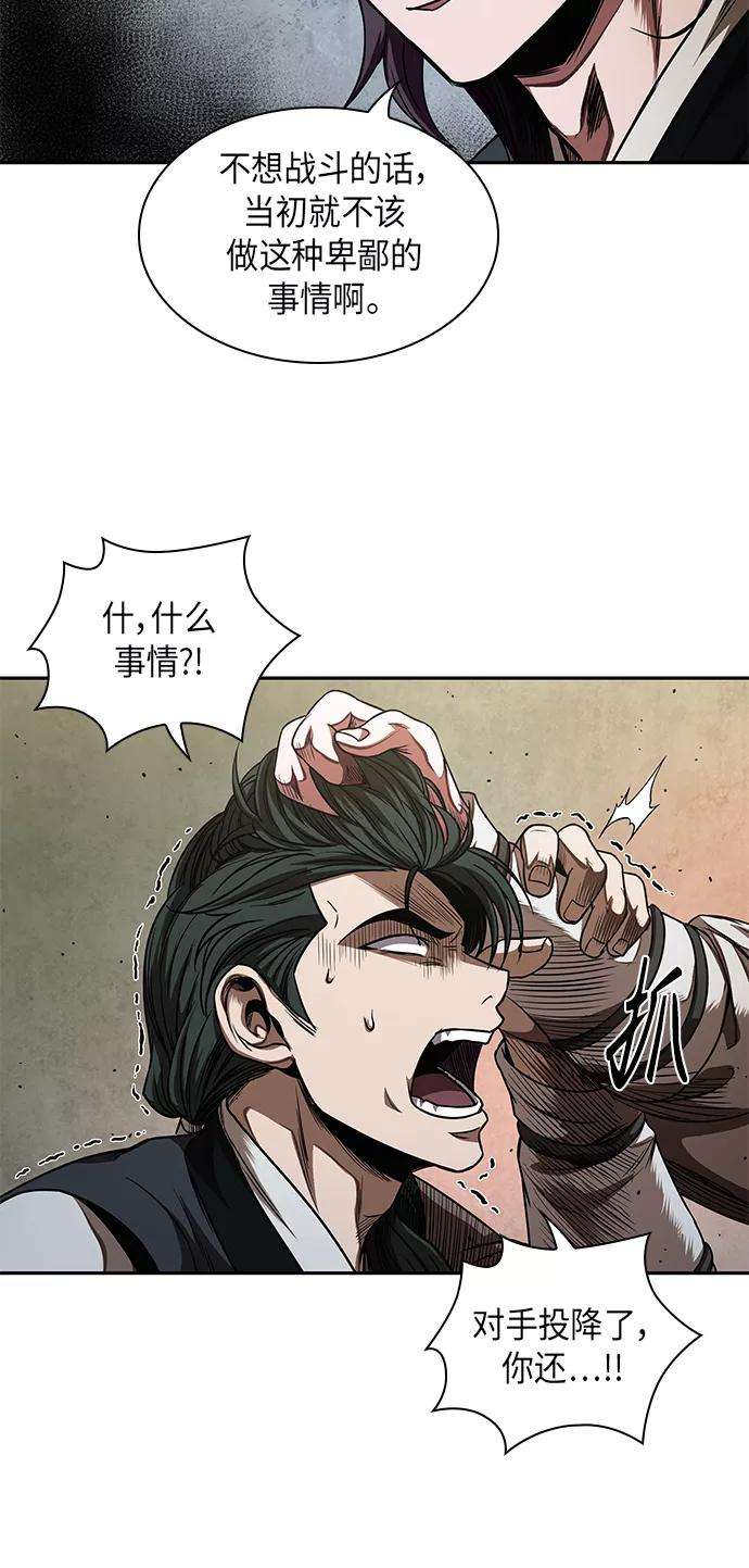 某天成为魔神054. 第21话 人若犯我，我必犯人（1）