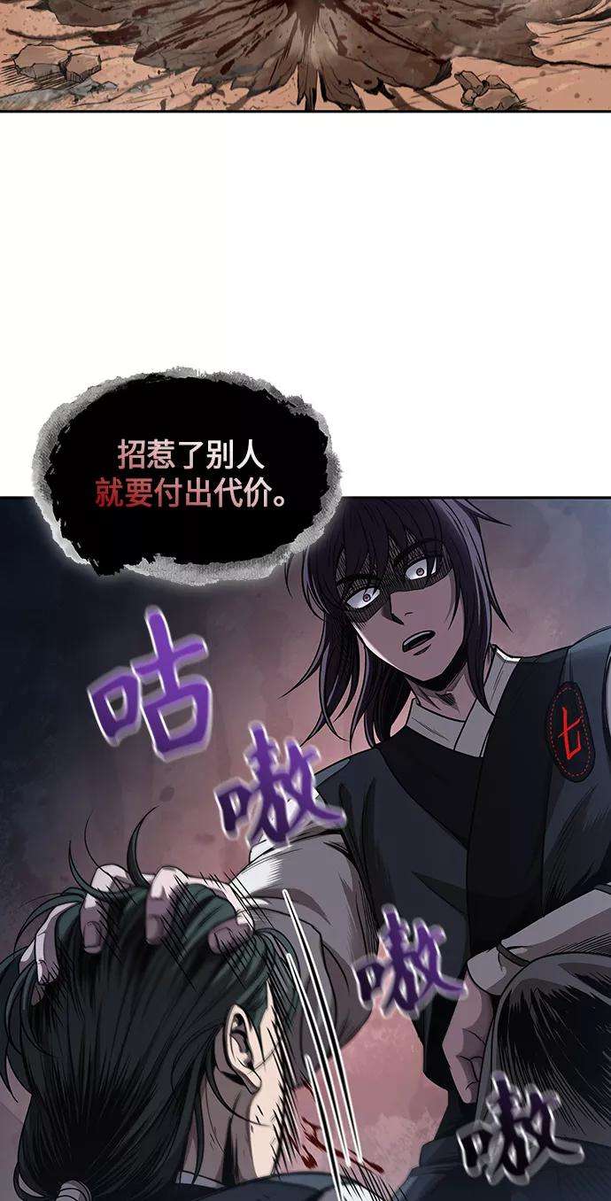 某天成为魔神054. 第21话 人若犯我，我必犯人（1）