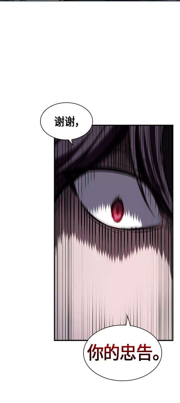 某天成为魔神054. 第21话 人若犯我，我必犯人（1）