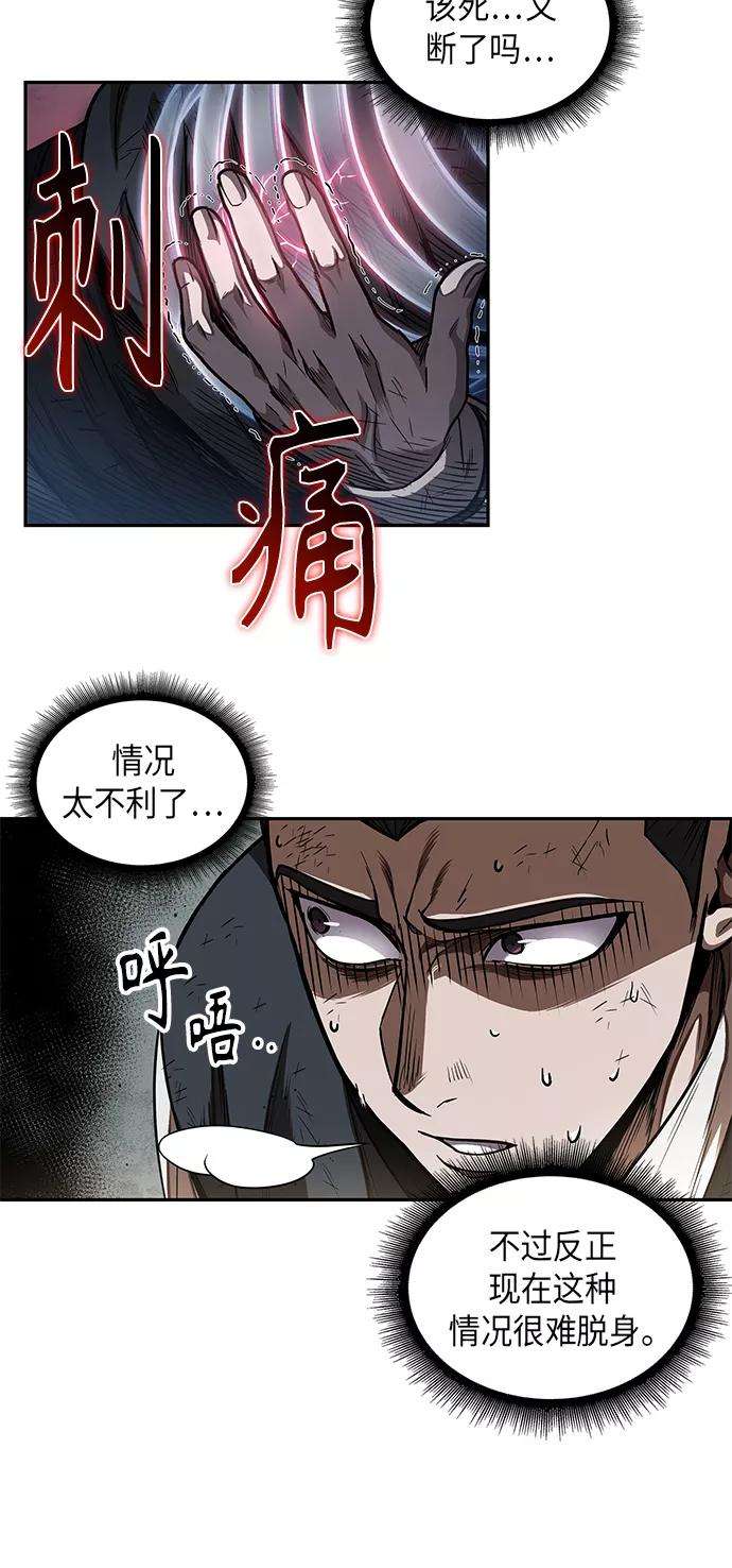 某天成为魔神054. 第21话 人若犯我，我必犯人（1）