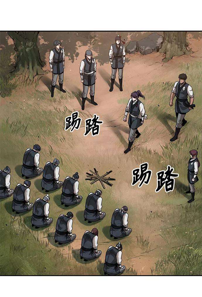 某天成为魔神054. 第21话 人若犯我，我必犯人（1）
