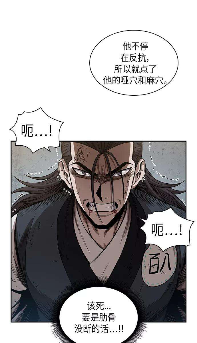 某天成为魔神054. 第21话 人若犯我，我必犯人（1）